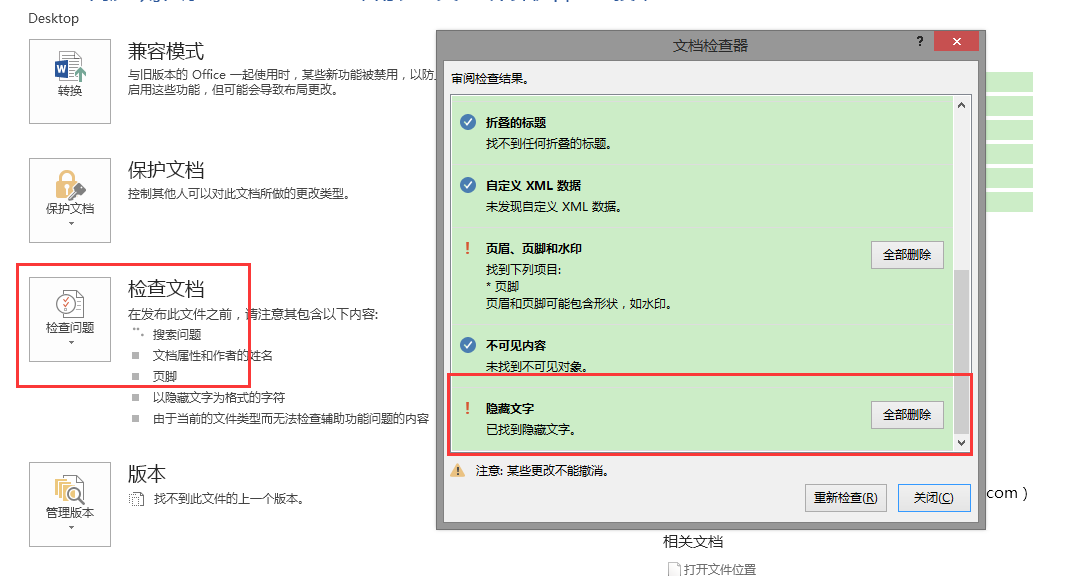 check document hide infomation check document hide infomation